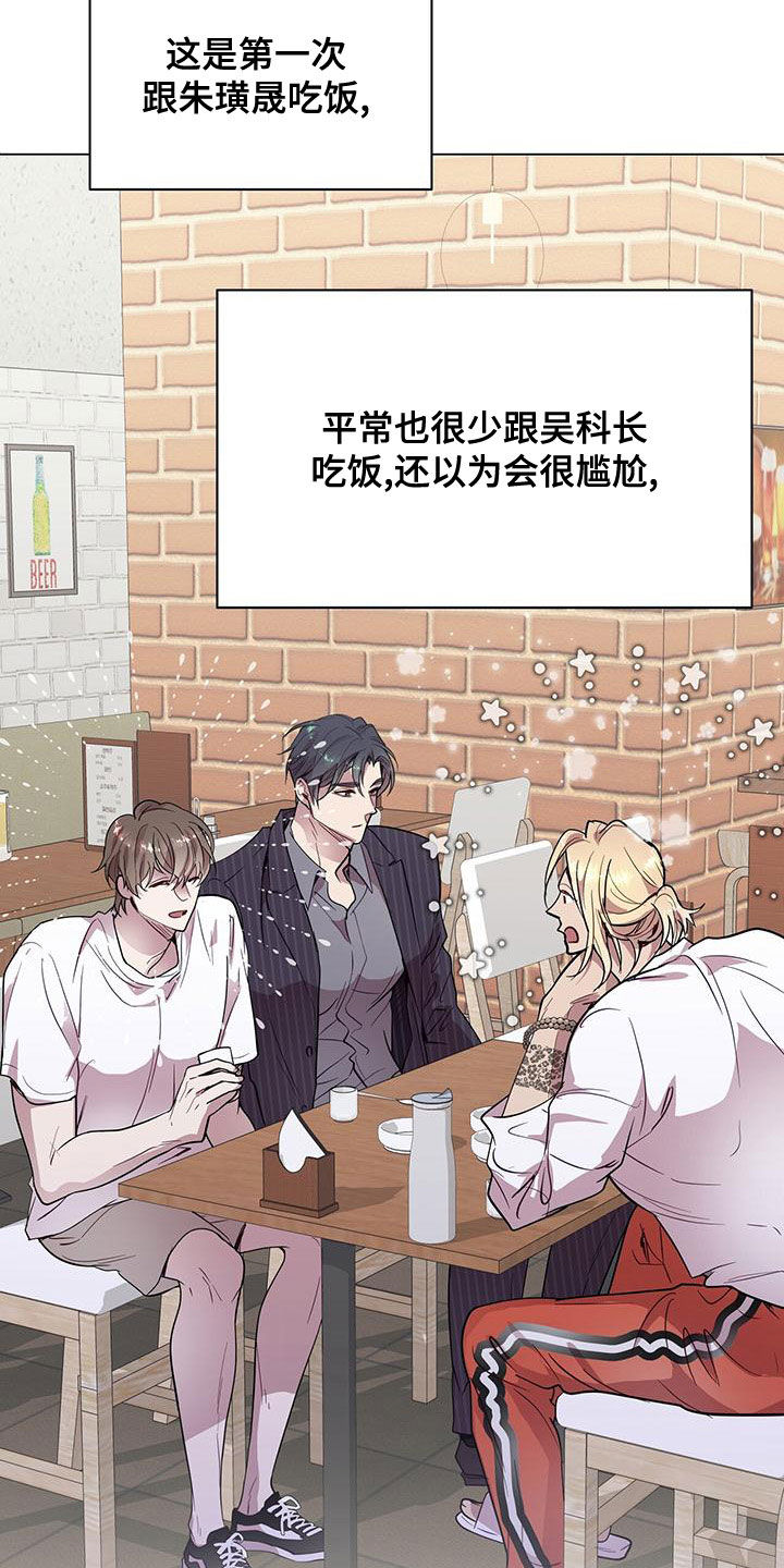 虚情假意by觉觉也要睡觉觉txt下载漫画,第27章：你要纹身？2图