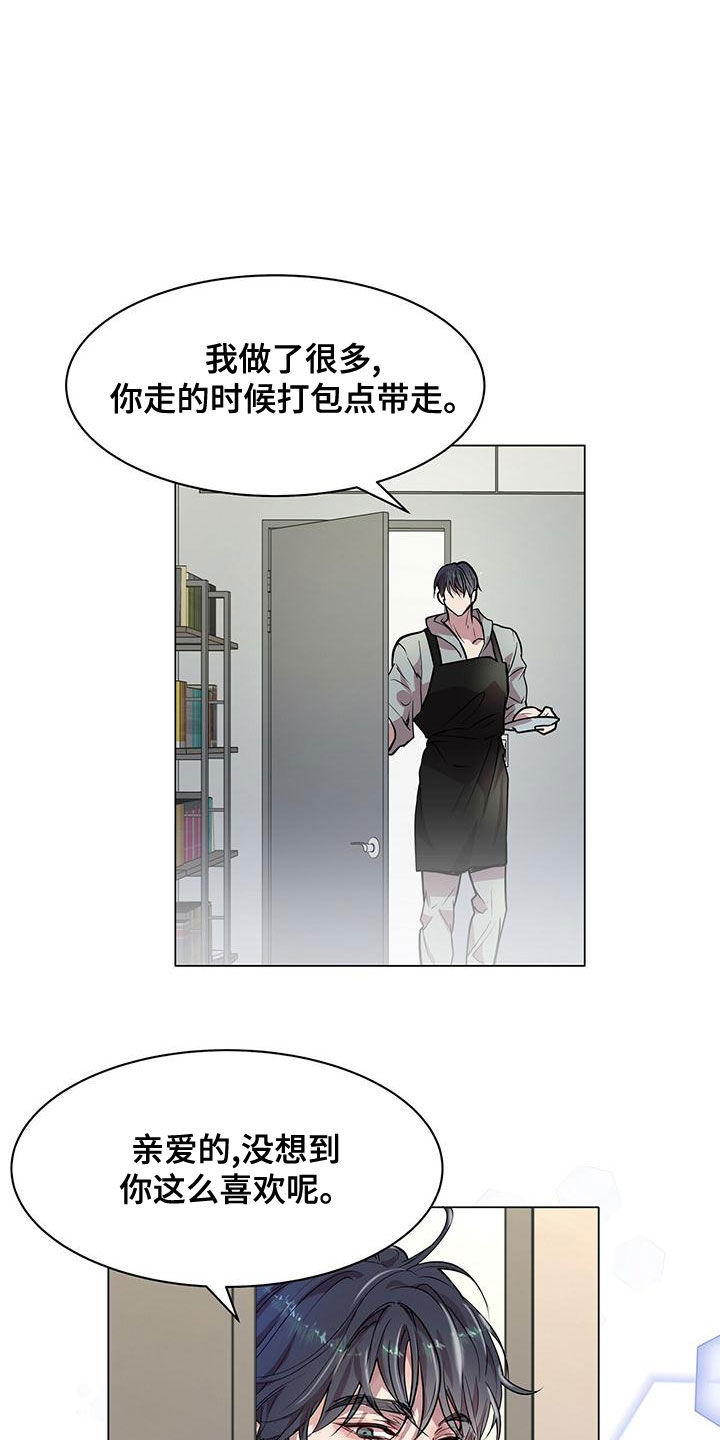 虚情假意by觉觉也要睡觉觉txt下载漫画,第22章：都是假的2图