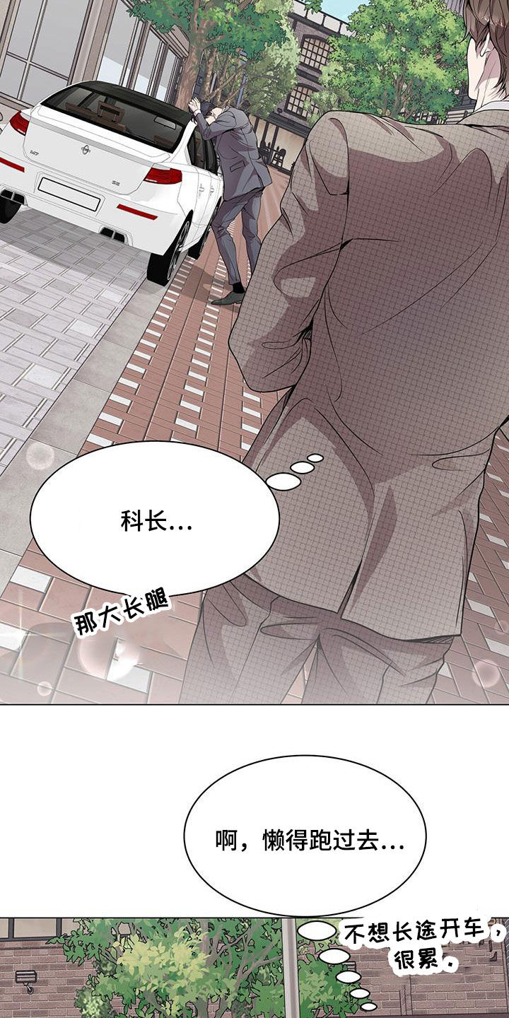 虚情假意的句子经典语录漫画,第34章：醉酒2图