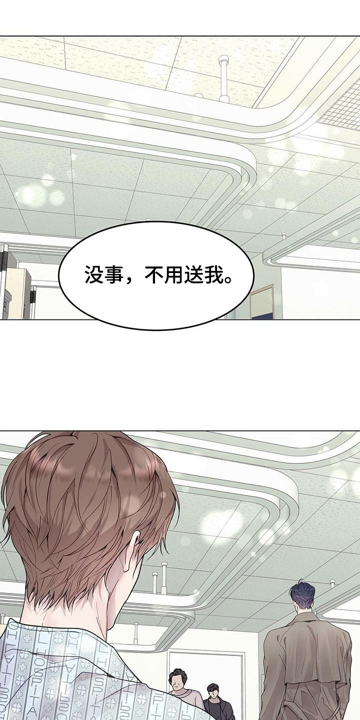 虚情假意by觉觉也要睡觉觉txt下载漫画,第54章：挨训1图