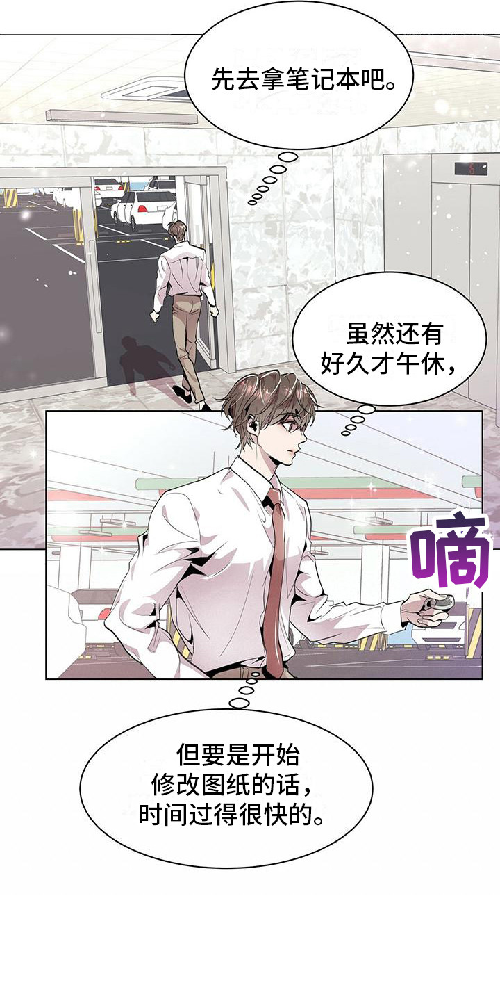 虚情假意by觉觉也要睡觉觉txt下载漫画,第8章：耳环2图
