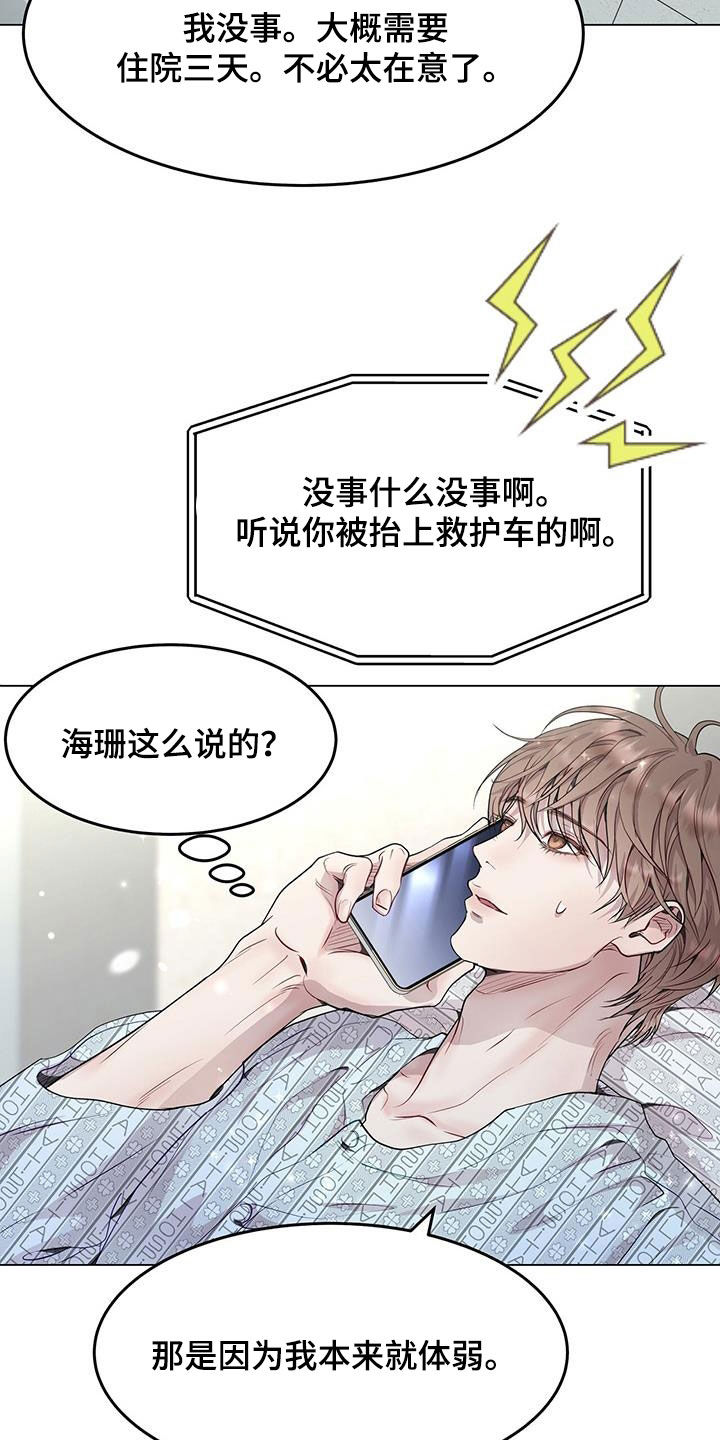 虚情假意的女人的特点漫画,第51章：再也不做饭2图