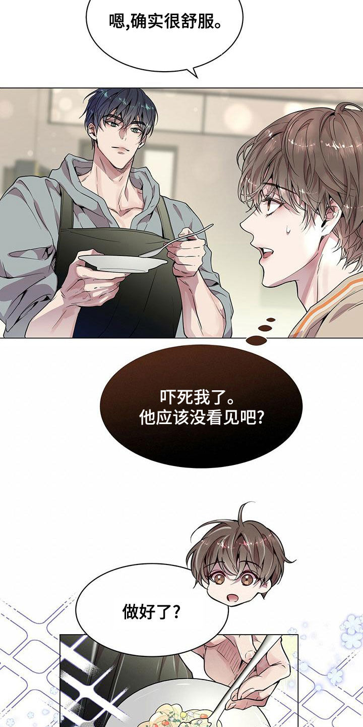 虚情假意歌曲漫画,第22章：都是假的2图