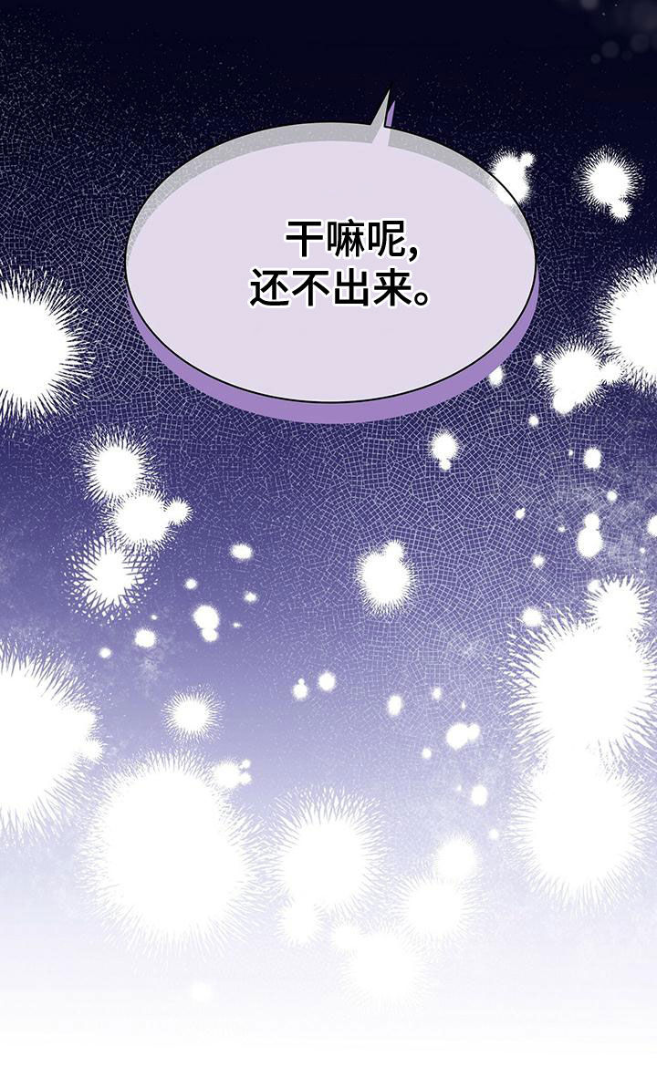 虚情假意by觉觉也要睡觉觉txt下载漫画,第22章：都是假的2图
