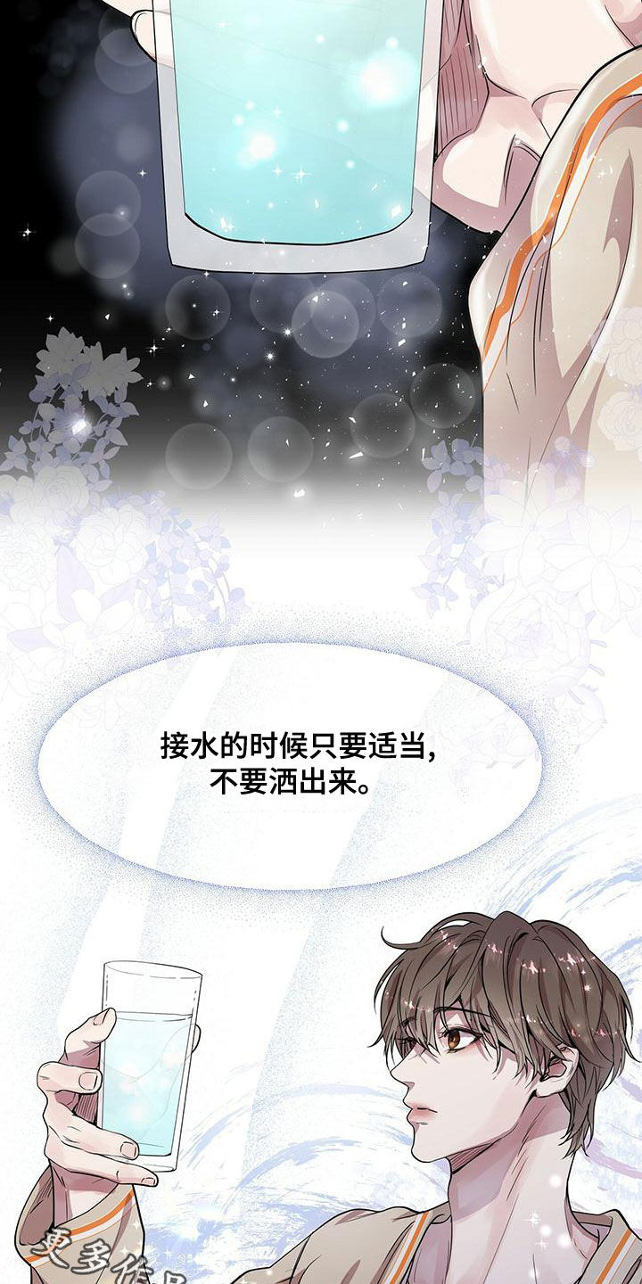 虚情假意by觉觉也要睡觉觉txt下载漫画,第23章：适当1图