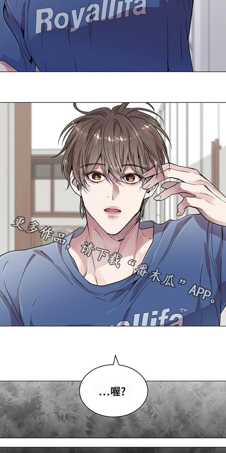 虚情假意by觉觉也要睡觉觉txt下载漫画,第25章：来客2图