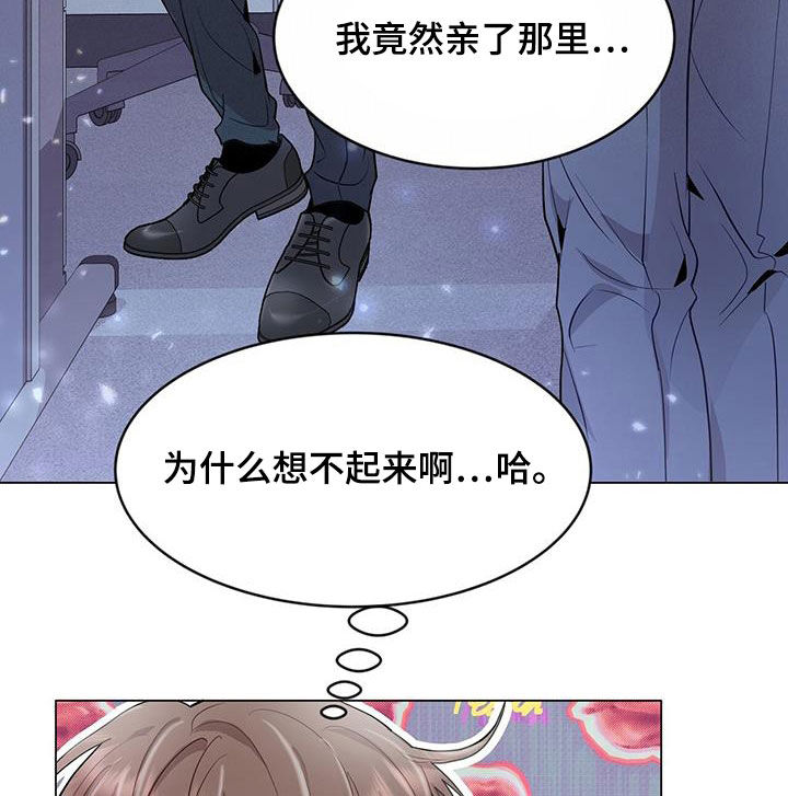 虚情假意by觉觉也要睡觉觉txt下载漫画,第45章：保持联系2图