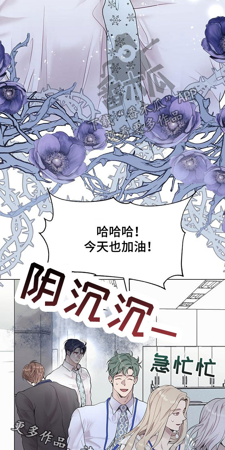 虚情假意by觉觉也要睡觉觉txt下载漫画,第54章：挨训2图