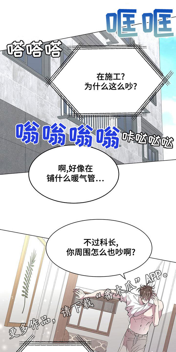 虚情假意漫画,第27章：你要纹身？1图