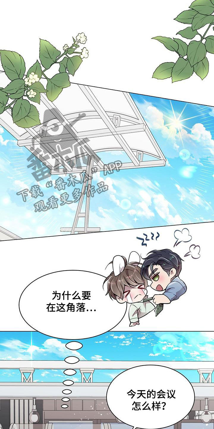 虚情假意by觉觉也要睡觉觉txt下载漫画,第32章：拒绝好意1图