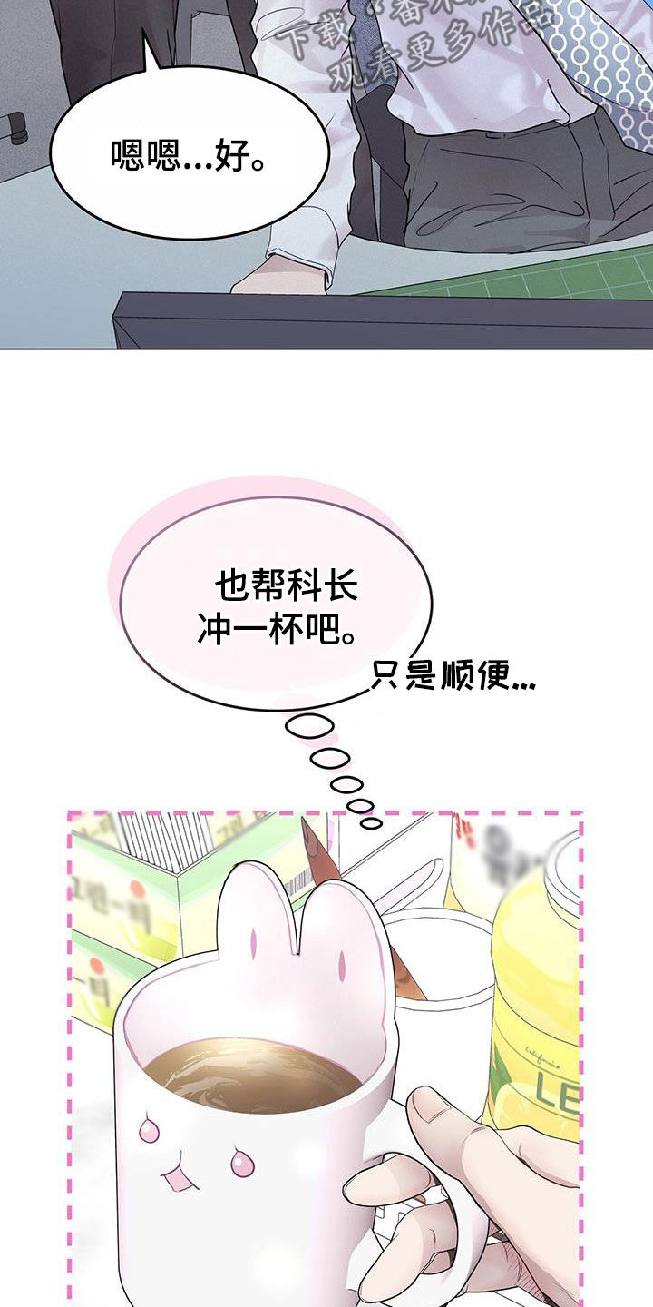 虚情假意by觉觉也要睡觉觉txt下载漫画,第55章：不真实1图