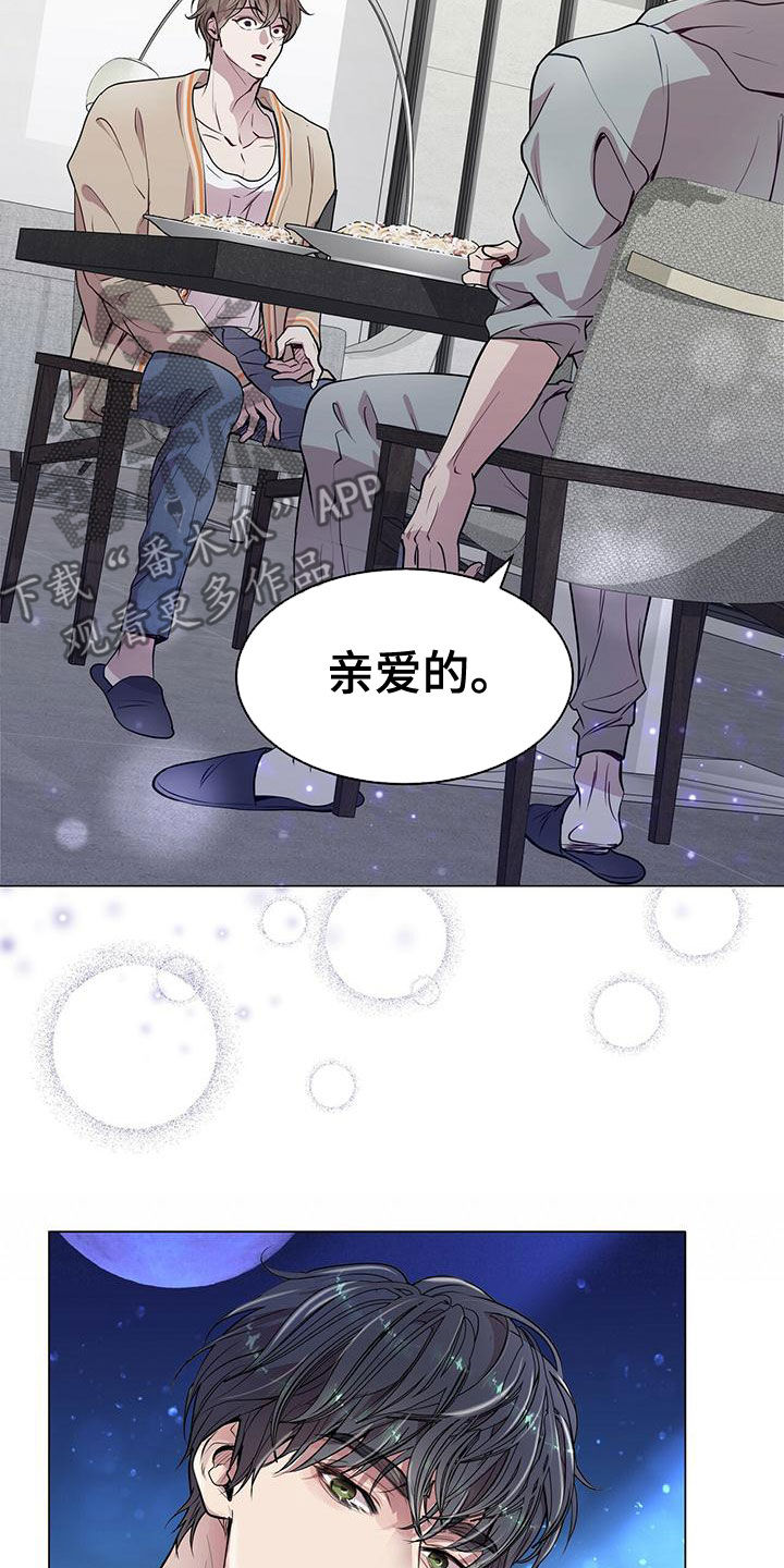 虚情假意by觉觉也要睡觉觉txt下载漫画,第23章：适当2图