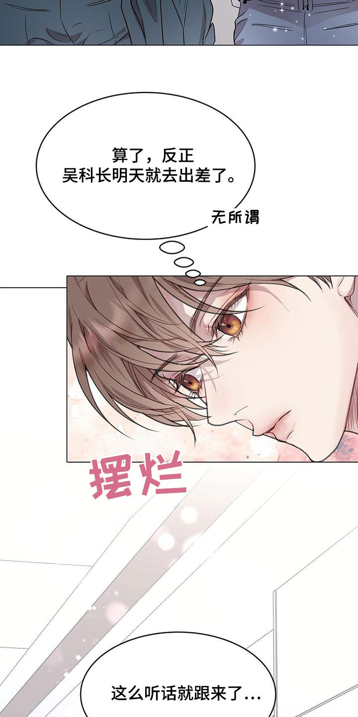 虚情假意by觉觉也要睡觉觉txt下载漫画,第45章：保持联系1图