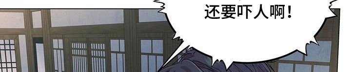 虚情假意by觉觉也要睡觉觉txt下载漫画,第42章：超大蜘蛛1图