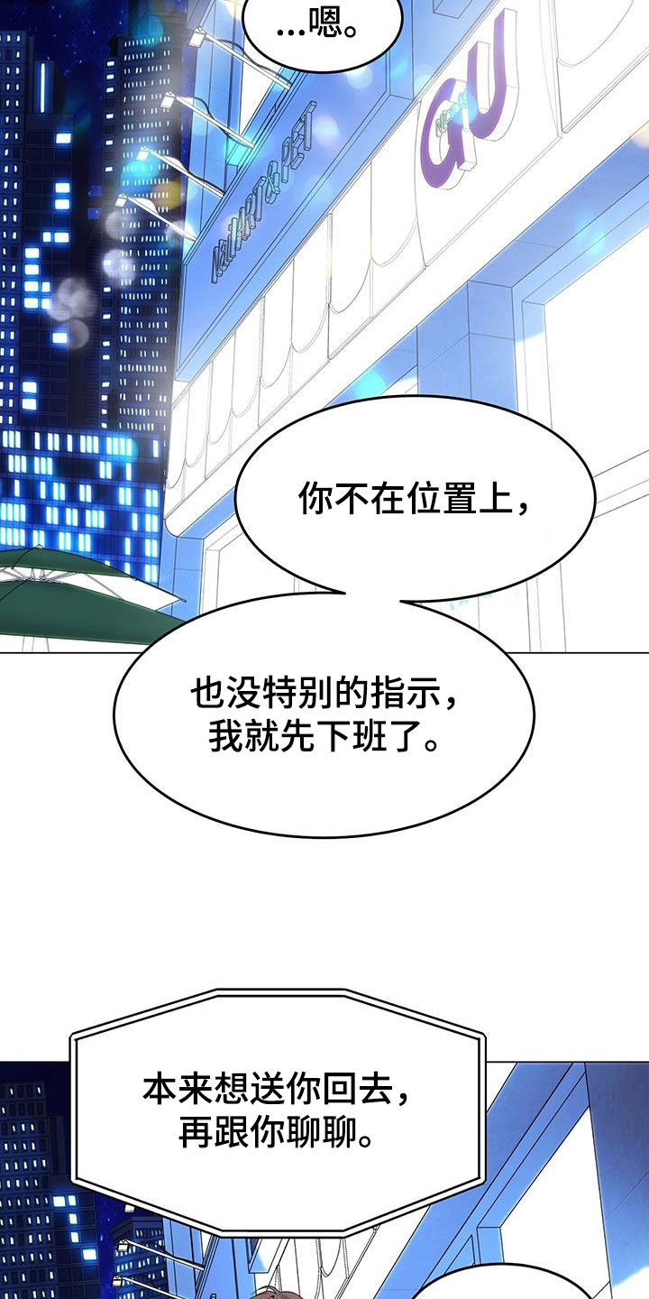 虚情假意漫画,第56章：理想型1图