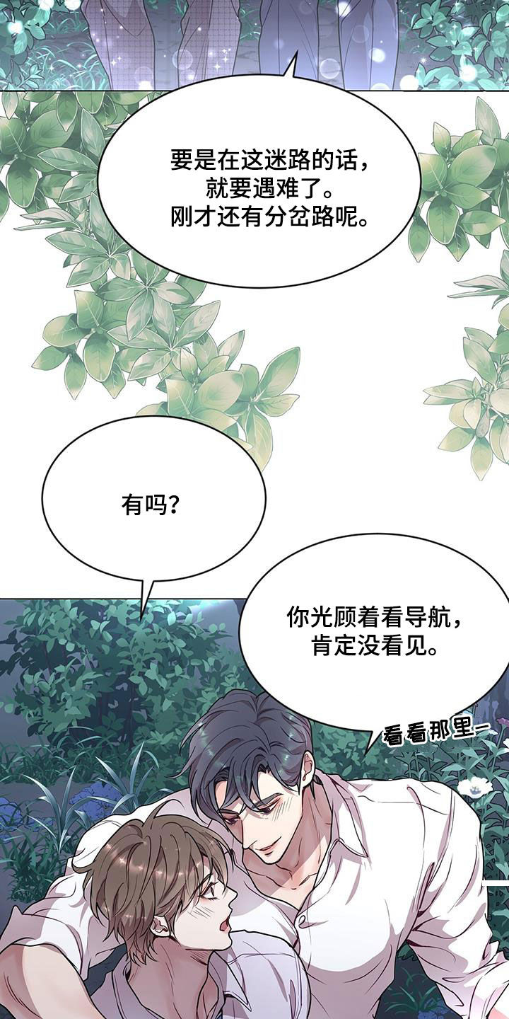 虚情假意by觉觉也要睡觉觉txt下载漫画,第40章：恐怖故事1图