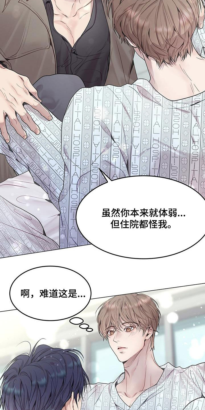 虚情假意by觉觉也要睡觉觉txt下载漫画,第52章：洗头1图