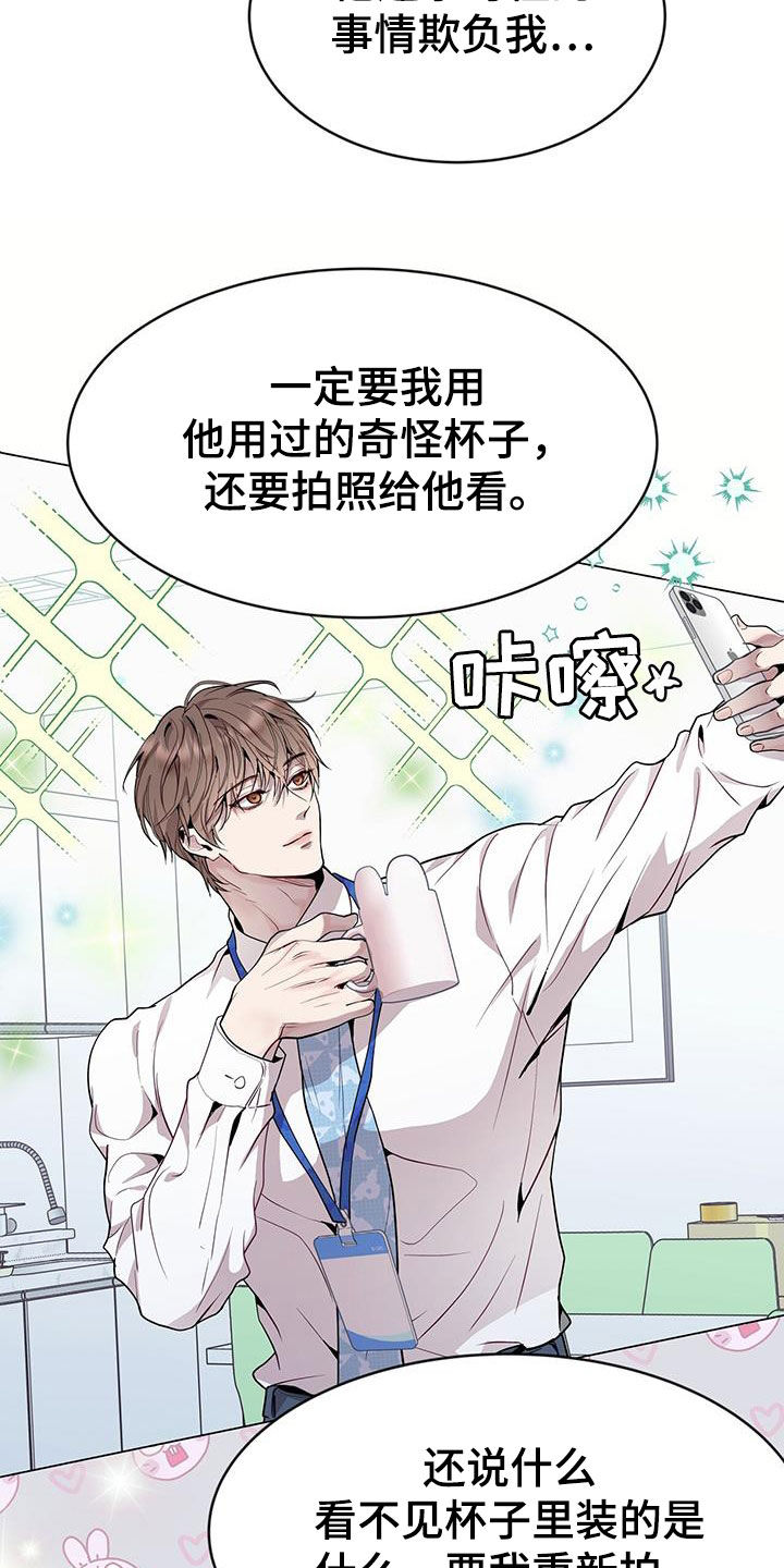 虚情假意by觉觉也要睡觉觉txt下载漫画,第47章：直觉1图