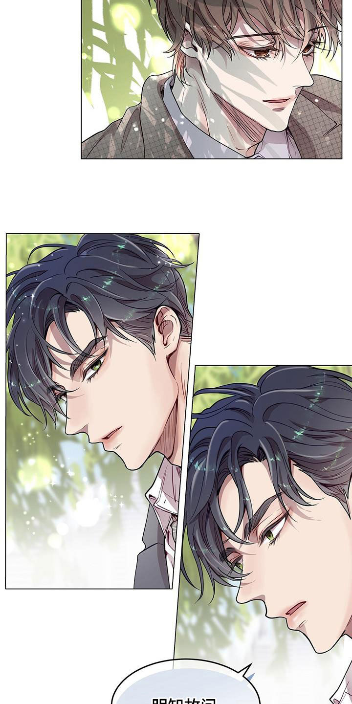 虚情假意by觉觉也要睡觉觉txt下载漫画,第35章：明知故问1图
