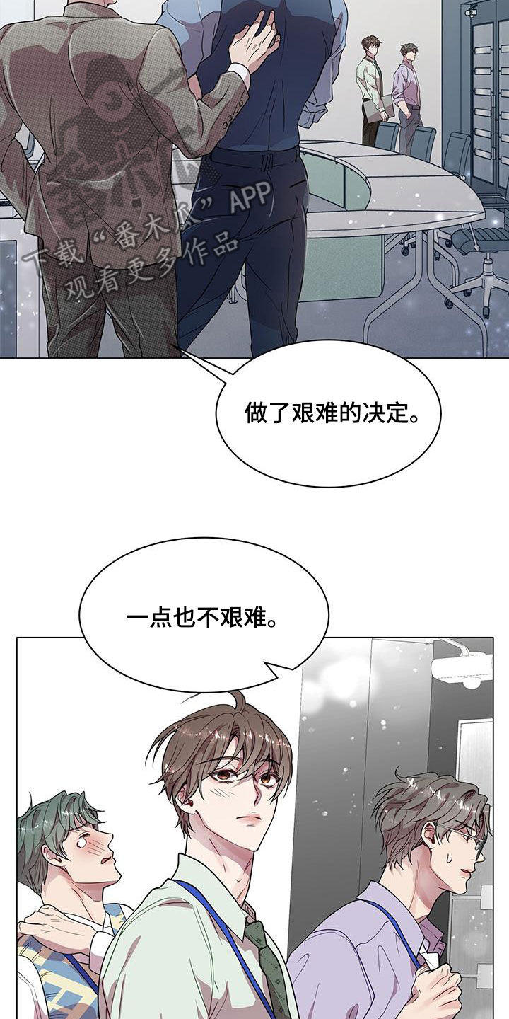 虚情假意笔趣阁漫画,第30章：一点也不奇怪1图