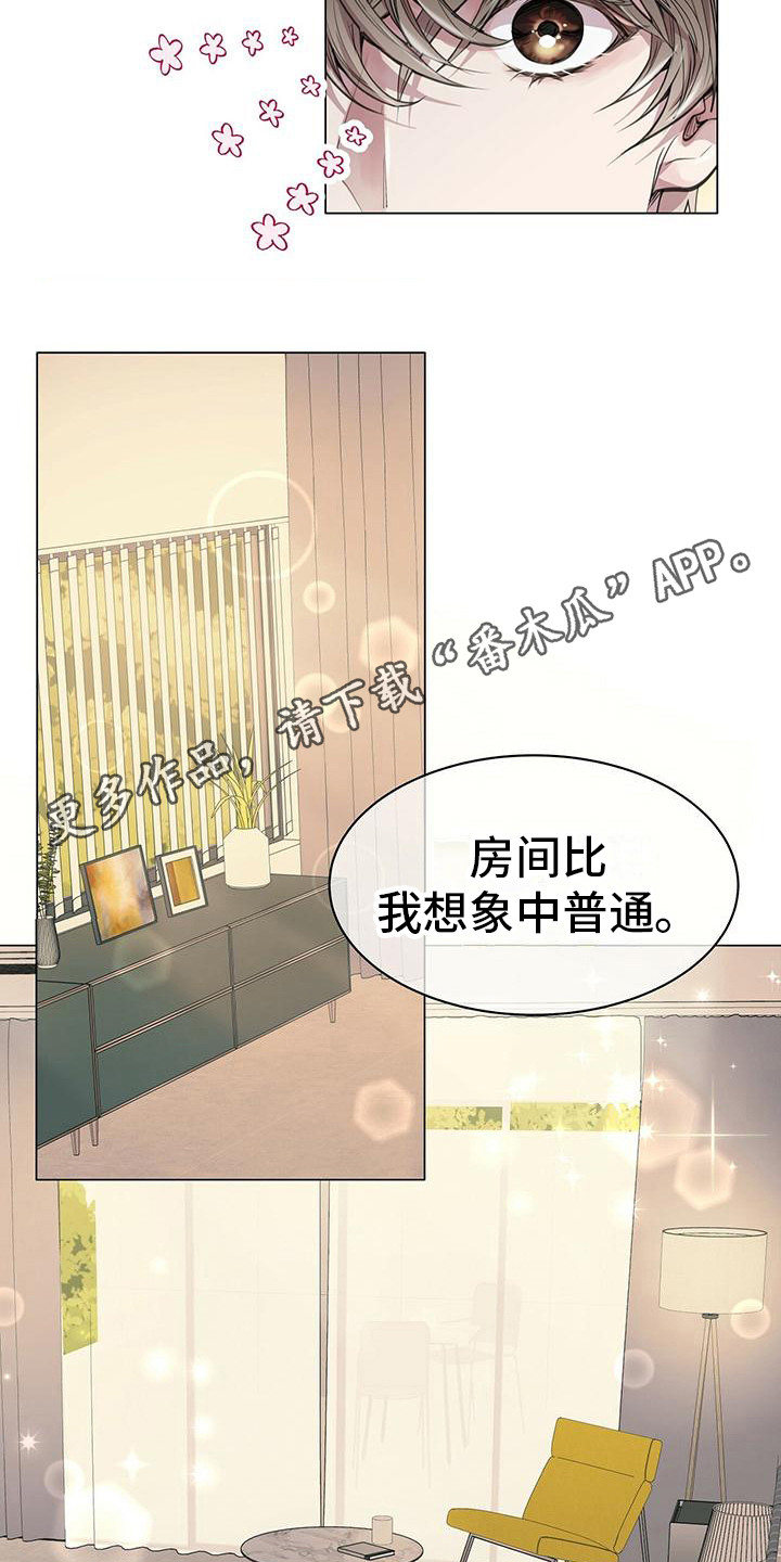 虚情假意晋江漫画,第17章：挑选1图