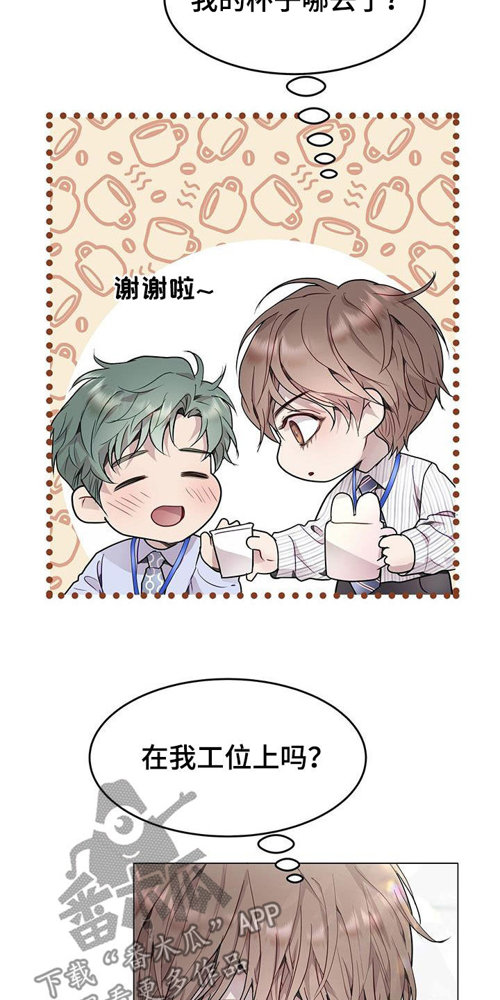 虚情假意by觉觉也要睡觉觉txt下载漫画,第55章：不真实2图