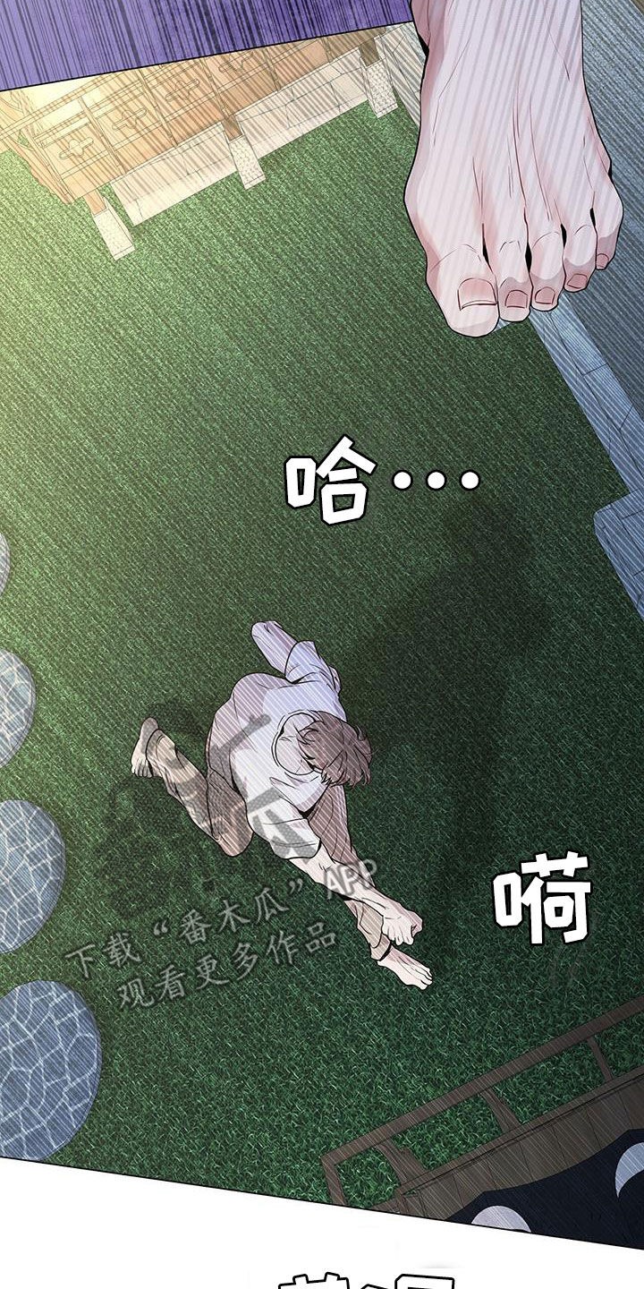 虚情假意by觉觉今天也想睡觉了笔趣阁漫画,第42章：超大蜘蛛1图