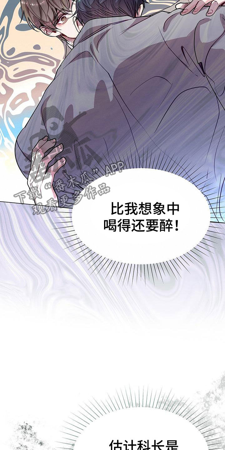 虚情假意by觉觉也要睡觉觉txt下载漫画,第34章：醉酒2图