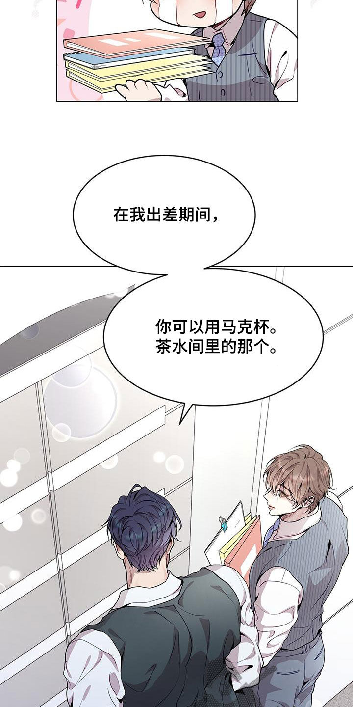 虚情假意by觉觉也要睡觉觉txt下载漫画,第45章：保持联系2图
