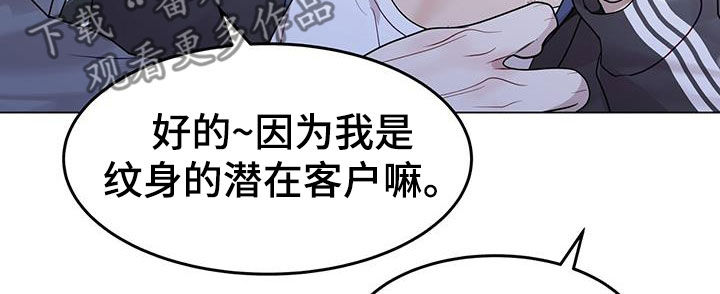 虚情假意漫画,第56章：理想型1图
