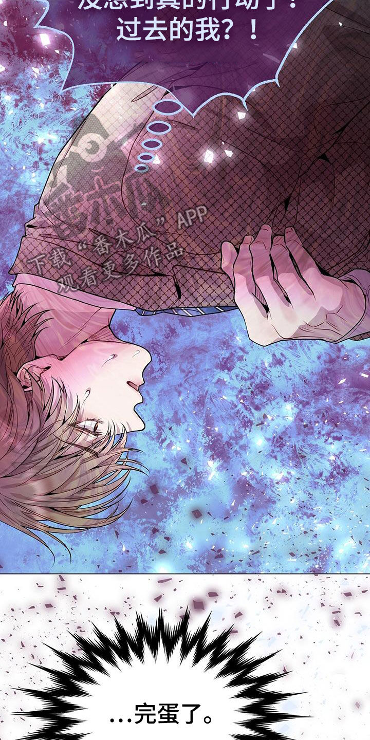 虚情假意by觉觉也要睡觉觉txt下载漫画,第44章：翻篇1图