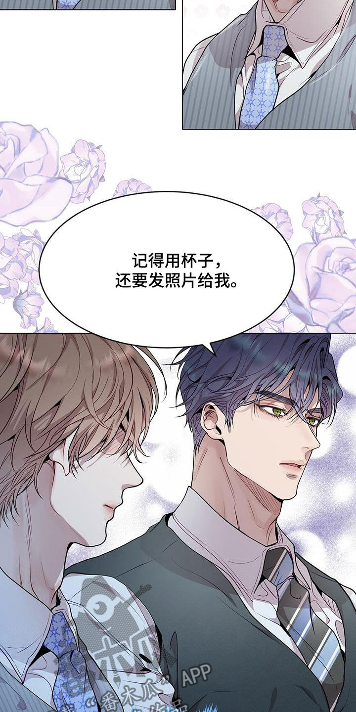 虚情假意by觉觉也要睡觉觉txt下载漫画,第45章：保持联系2图