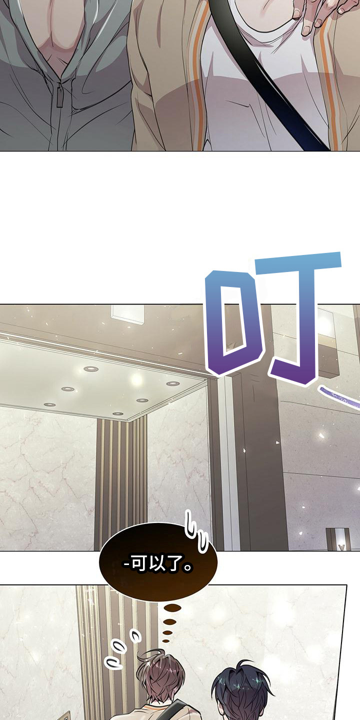 虚情假意by觉觉也要睡觉觉txt下载漫画,第16章：动摇1图