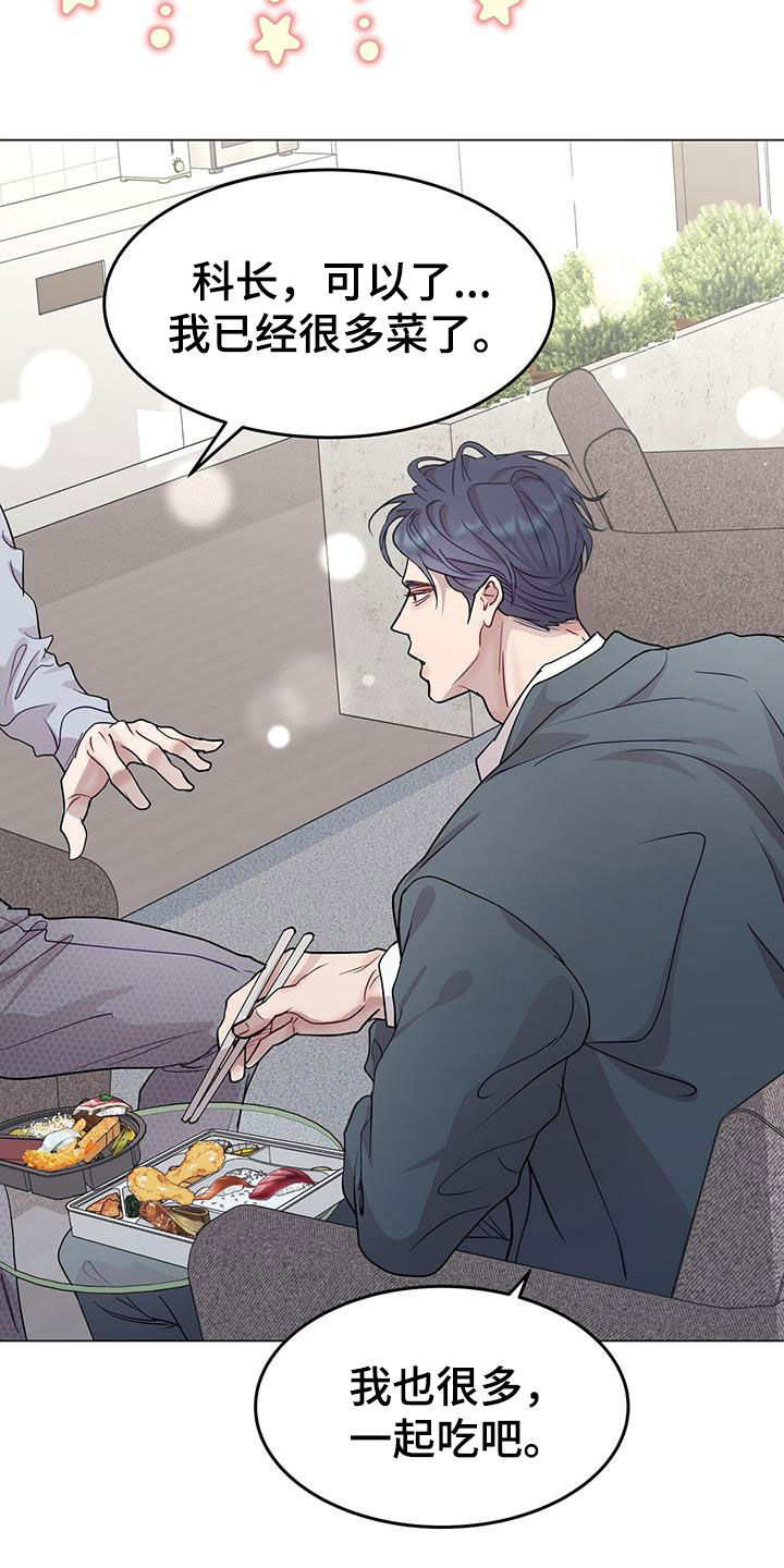 虚情假意豆瓣漫画,第69章：喜欢加班2图