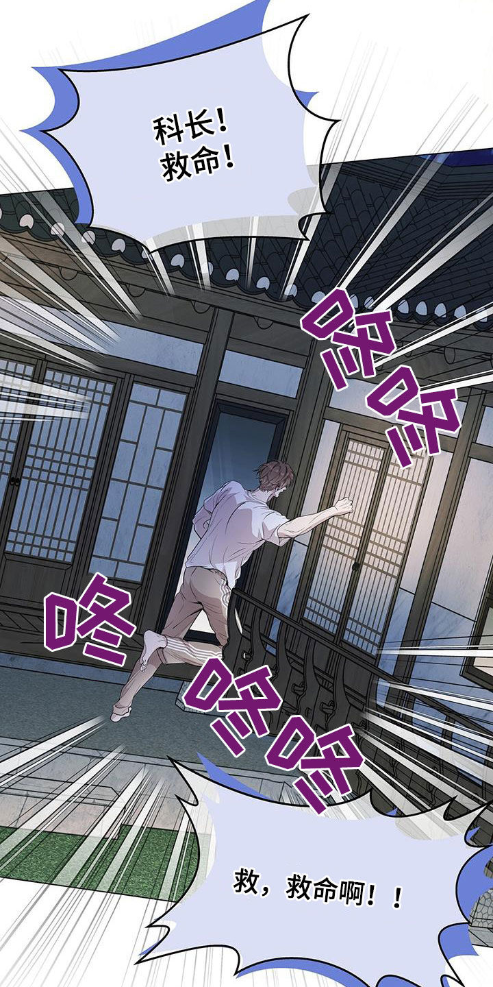 虚情假意by觉觉也要睡觉觉txt下载漫画,第42章：超大蜘蛛1图