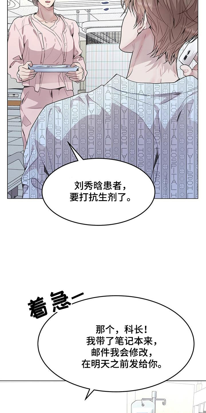 虚情假意当做最真心的亲吻什么歌漫画,第51章：再也不做饭2图