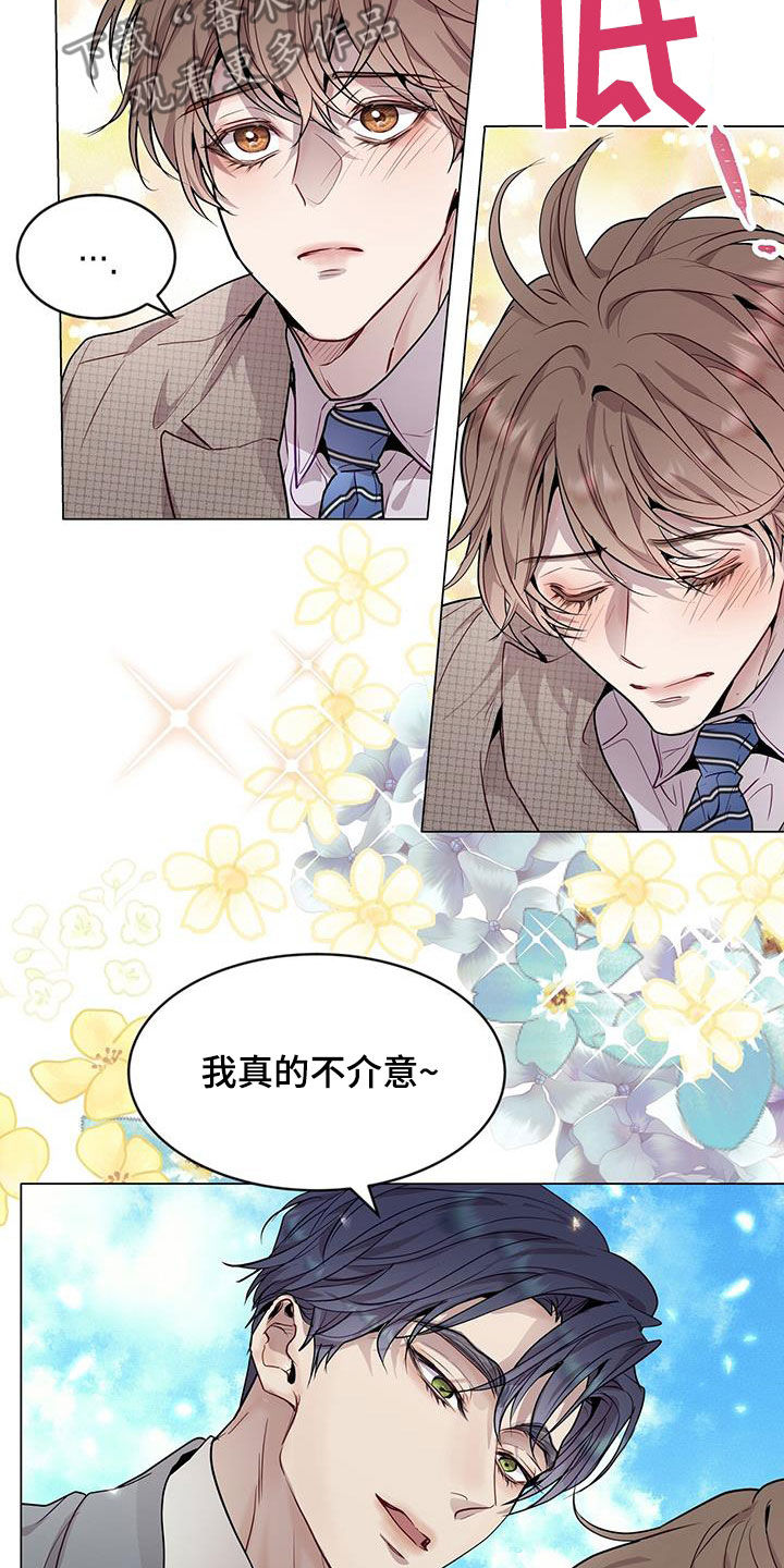 虚情假意by觉觉也要睡觉觉txt下载漫画,第44章：翻篇2图