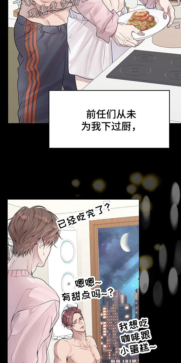 虚情假意by觉觉今天也想睡觉txt下载漫画,第57章：换人2图