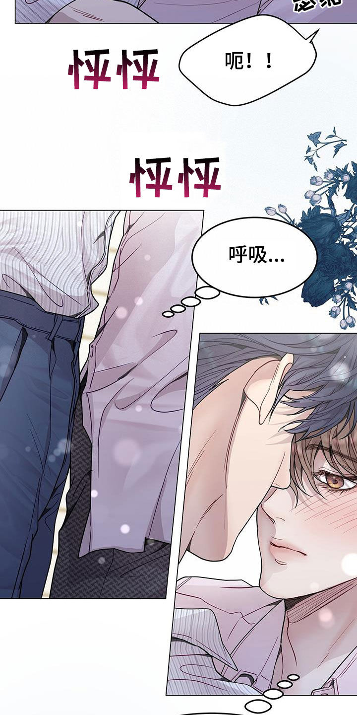 虚情假意by觉觉也要睡觉觉txt下载漫画,第63章：又在逗我？2图