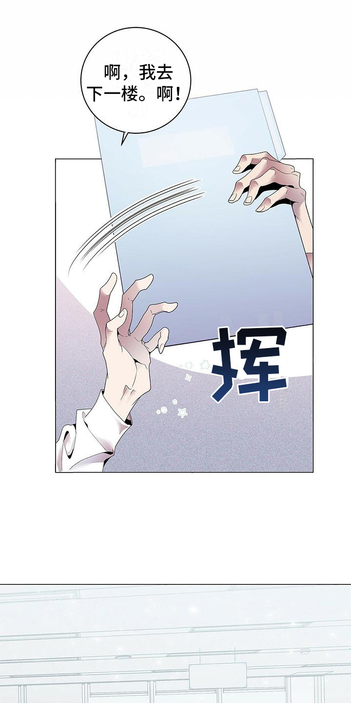 虚情假意当做最真心的亲吻什么歌漫画,第3章：完美精致2图