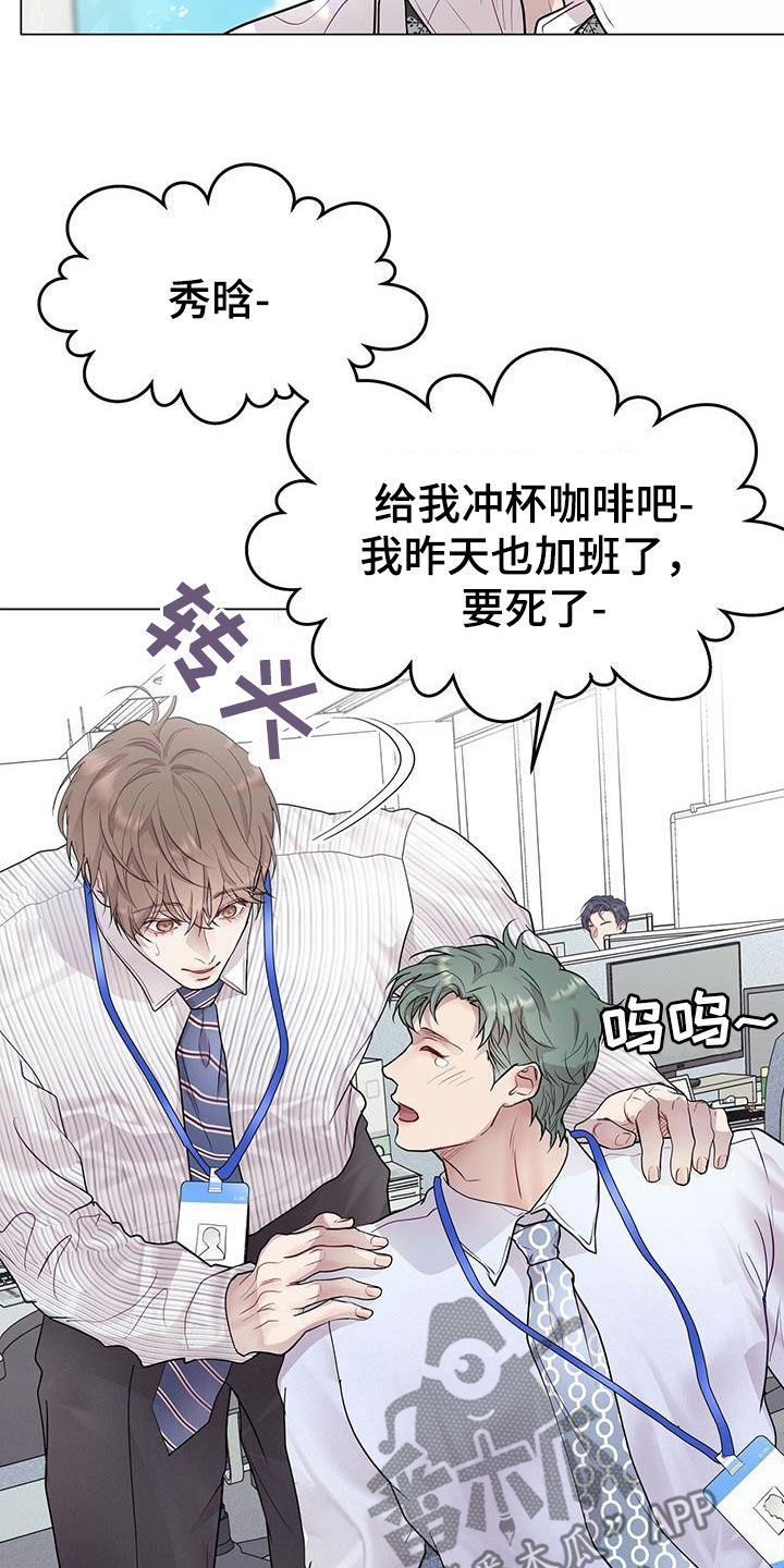 虚情假意by觉觉也要睡觉觉txt下载漫画,第55章：不真实2图