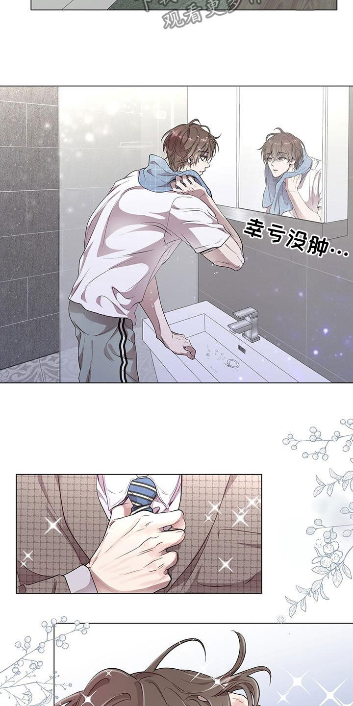 虚情假意by觉觉也要睡觉觉txt下载漫画,第33章：出差2图