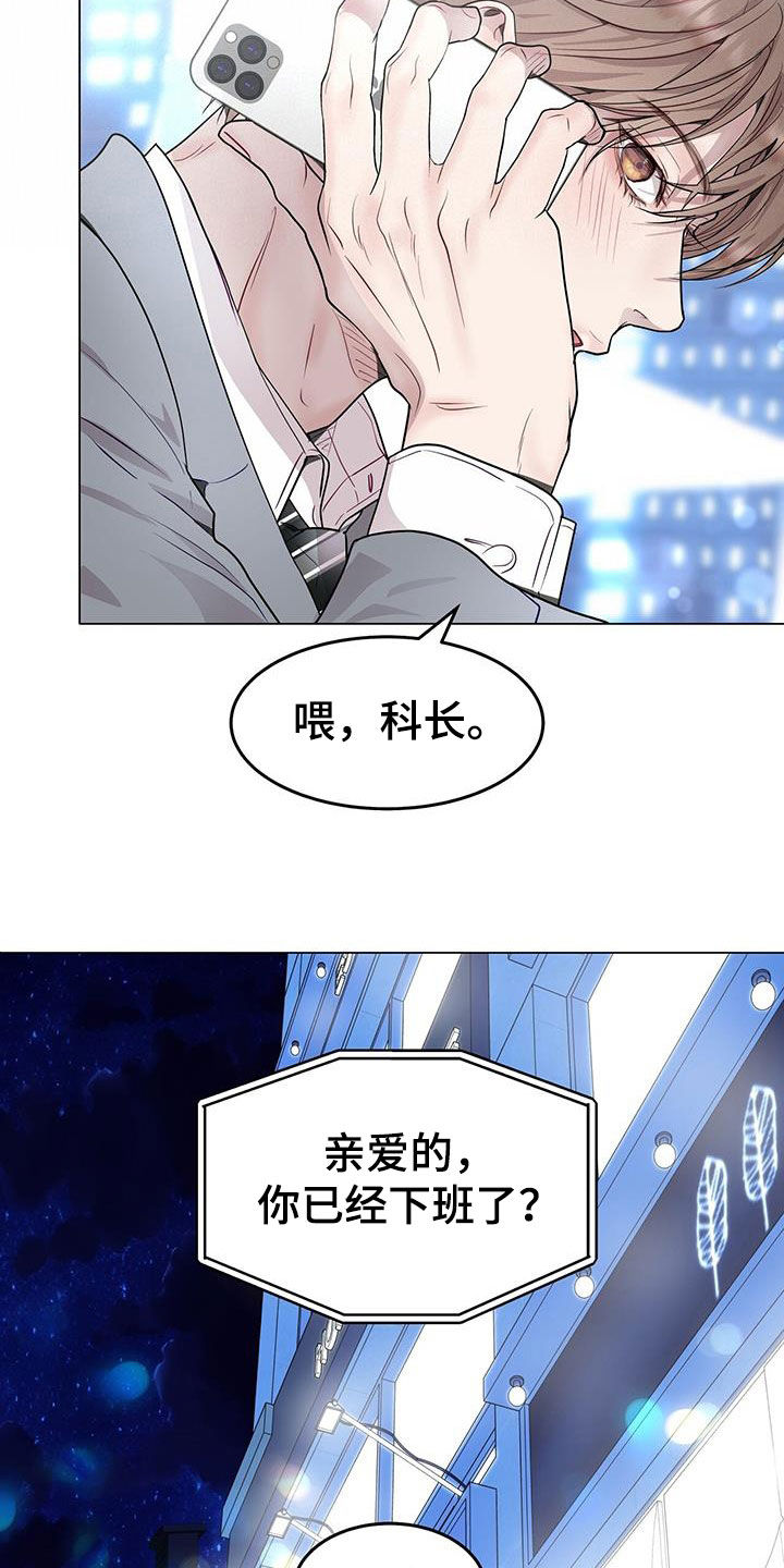 虚情假意漫画,第56章：理想型2图