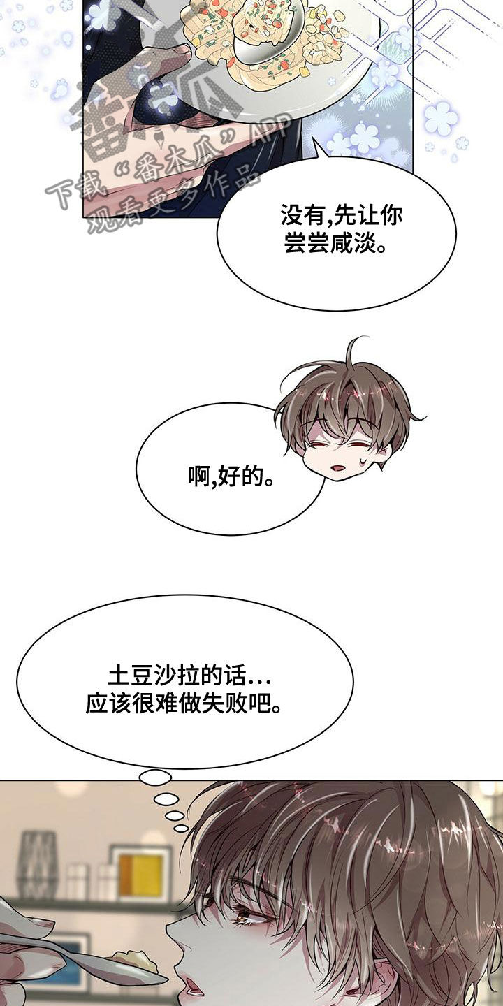 虚情假意歌曲漫画,第22章：都是假的1图