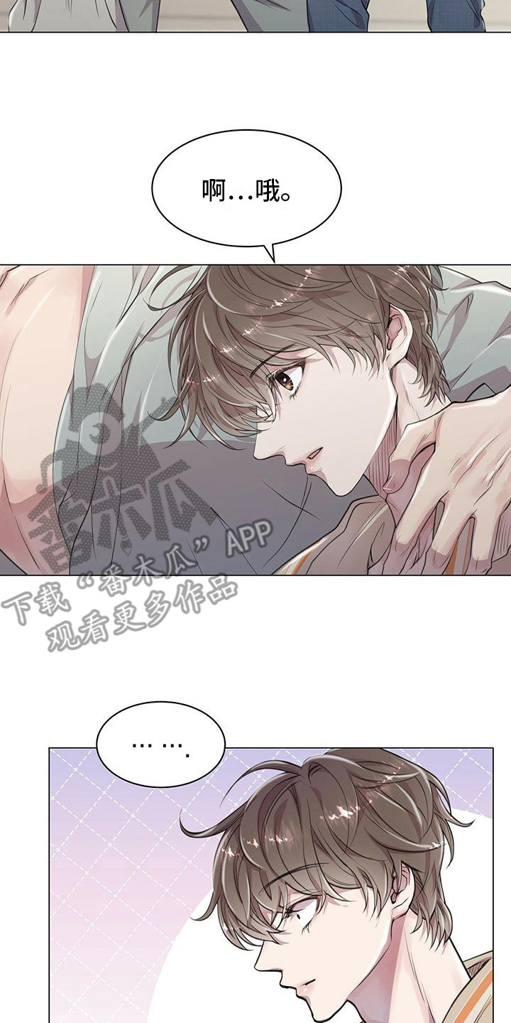 虚情假意txt下载百度网盘漫画,第16章：动摇2图