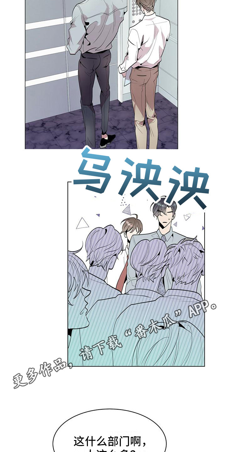 虚情假意英语漫画,第7章：壁咚1图