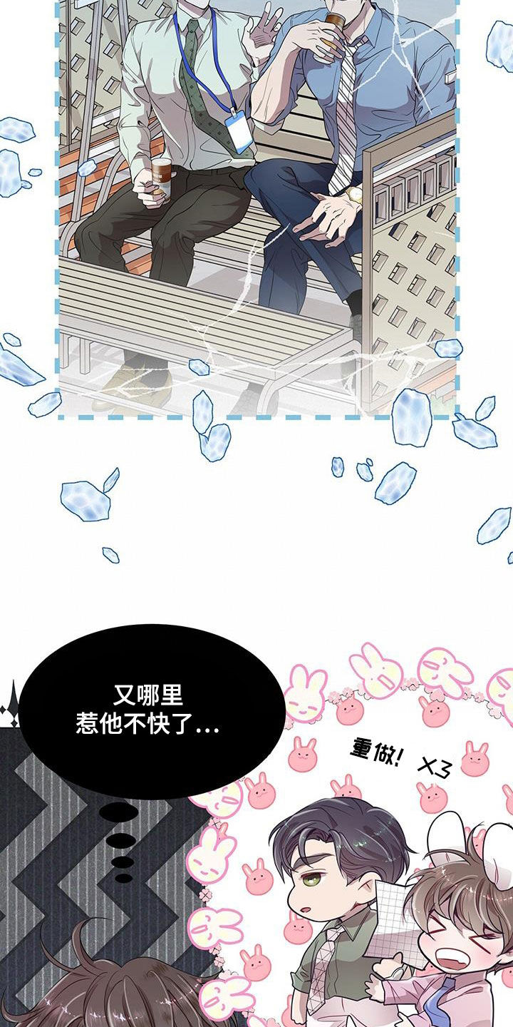 虚情假意by觉觉也要睡觉觉txt下载漫画,第32章：拒绝好意2图