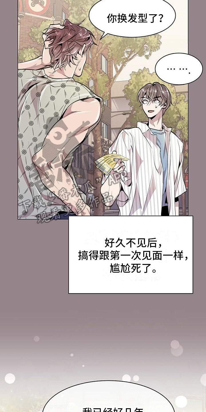 虚情假意by觉觉也要睡觉觉txt下载漫画,第11章：平凡的脸2图