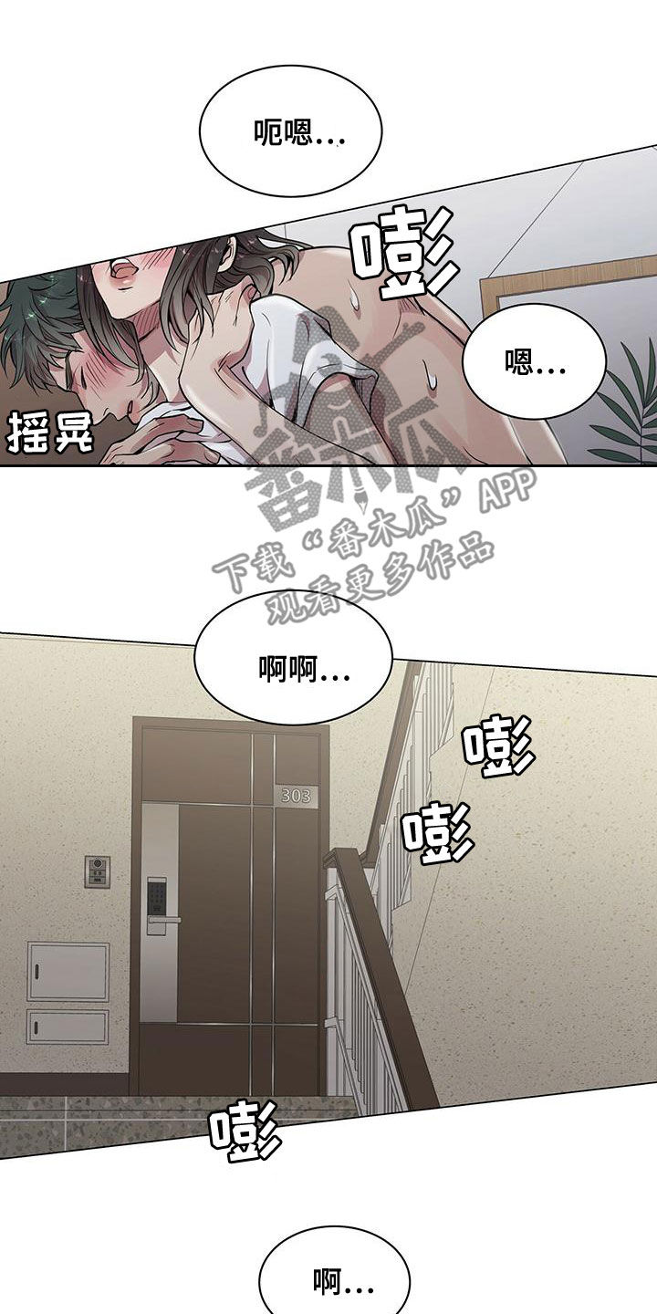 虚情假意by觉觉也要睡觉觉txt下载漫画,第25章：来客2图