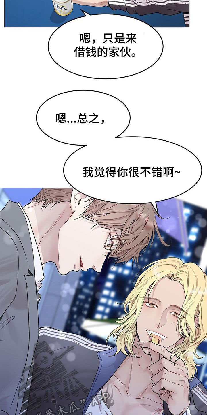 虚情假意by觉觉也要睡觉觉txt下载漫画,第56章：理想型2图